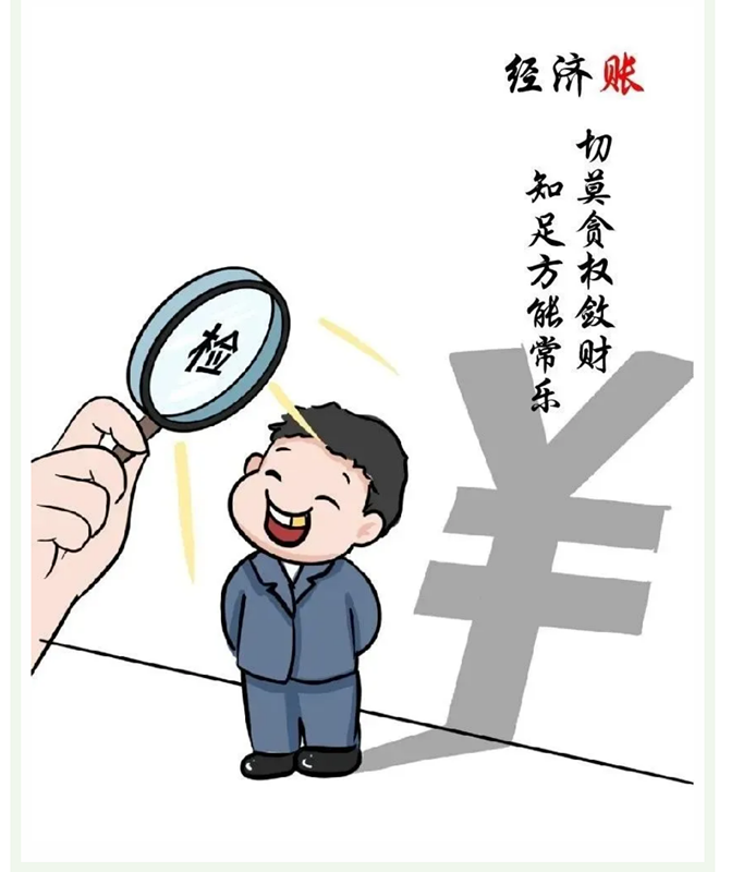 經(jīng)濟賬.png
