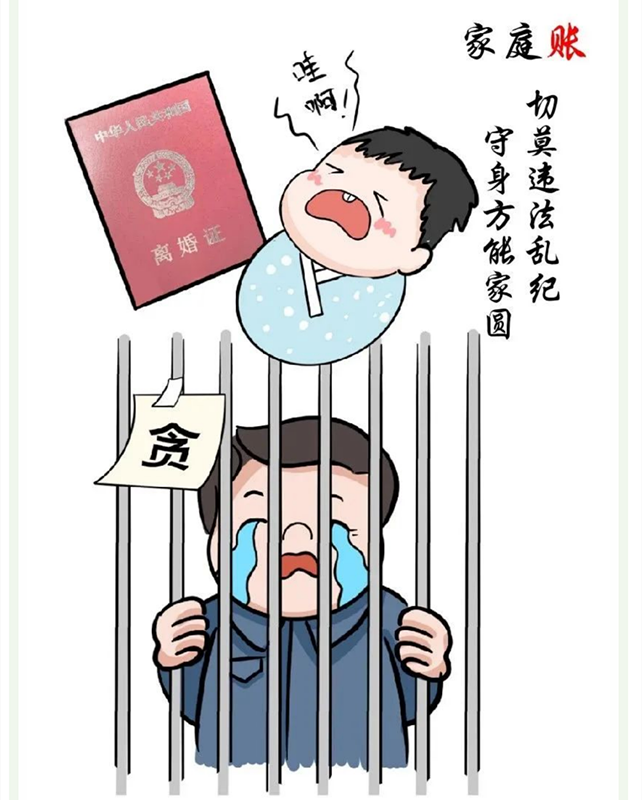 家庭賬.png