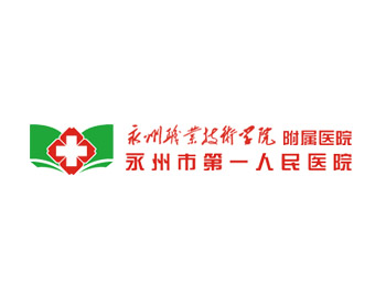 永州職業(yè)技術(shù)學(xué)院附屬醫(yī)院 2023年公開招聘備案制工作人員擬聘用人員名單公示